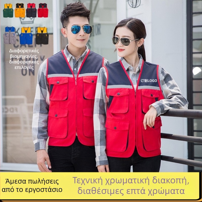 Γιλέκο εθελοντή με προσαρμοσμένο λογότυπο – στενή γραμμή, 100% πολυεστέρας, φερμουάρ μπροστά, σχέδιο σε συντονισμένα χρώματα, κατάλληλο για τέσσερις εποχές