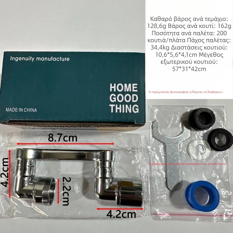 Μηχανικός βραχίονας επέκτασης βρύσης με κεφαλή αντιψεκάσεων και αεριστή, σπειροειδή εγκατάσταση, από ανοξείδωτο ατσάλι και PP