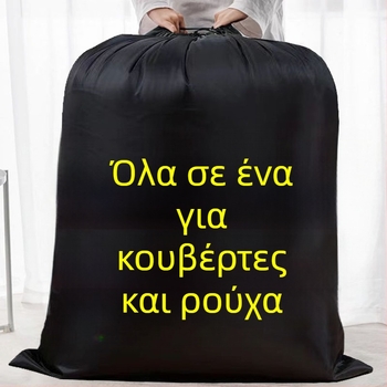 Κυλινδρική τσάντα αποθήκευσης από Oxford ύφασμα, για ρούχα και κουβέρτες, οργάνωση υπνοδωματίου