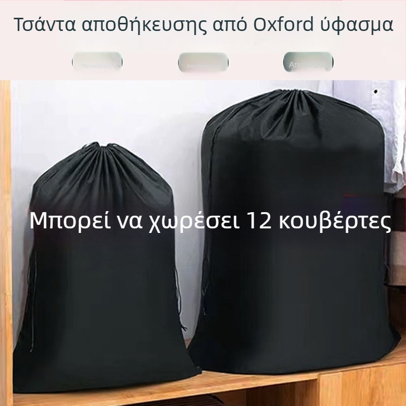 Κυλινδρική τσάντα αποθήκευσης από Oxford ύφασμα, για ρούχα και κουβέρτες, οργάνωση υπνοδωματίου