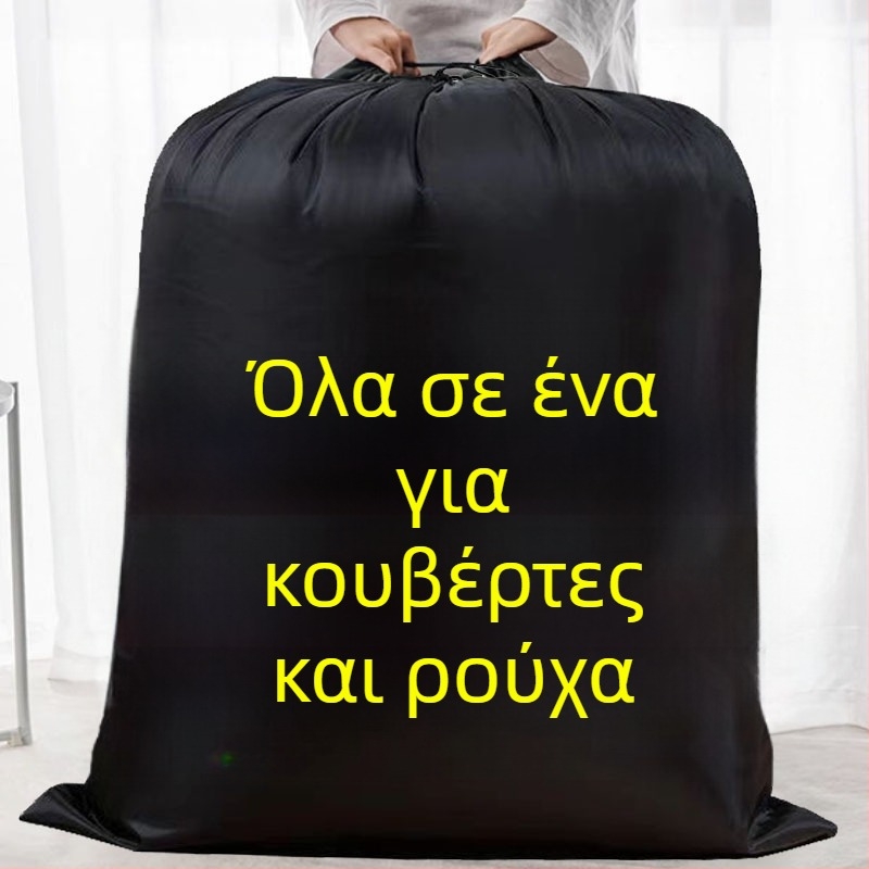Κυλινδρική τσάντα αποθήκευσης από Oxford ύφασμα, για ρούχα και κουβέρτες, οργάνωση υπνοδωματίου