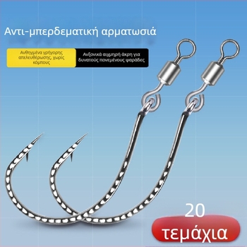 Αγκίστρι ψαρέματος με ενισχυμένο 8003, δαχτυλίδι σε σχήμα 8, ανάποδο άγκιστρο και μαλακό δόλωμα, για μπάσο και ψάρια μάνταριν