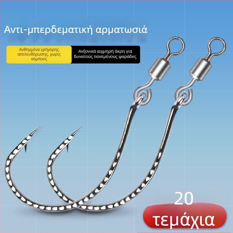 Αγκίστρι ψαρέματος με ενισχυμένο 8003, δαχτυλίδι σε σχήμα 8, ανάποδο άγκιστρο και μαλακό δόλωμα, για μπάσο και ψάρια μάνταριν