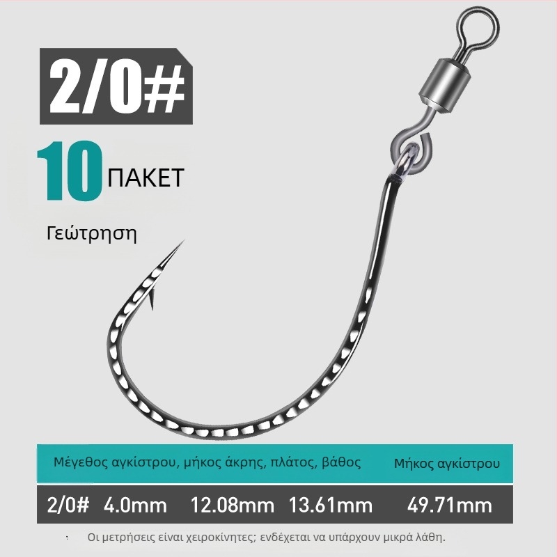 Αγκίστρι ψαρέματος με ενισχυμένο 8003, δαχτυλίδι σε σχήμα 8, ανάποδο άγκιστρο και μαλακό δόλωμα, για μπάσο και ψάρια μάνταριν