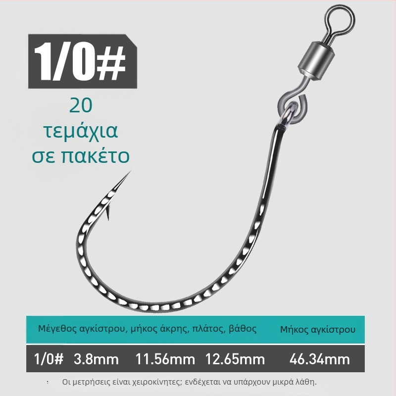 Αγκίστρι ψαρέματος με ενισχυμένο 8003, δαχτυλίδι σε σχήμα 8, ανάποδο άγκιστρο και μαλακό δόλωμα, για μπάσο και ψάρια μάνταριν