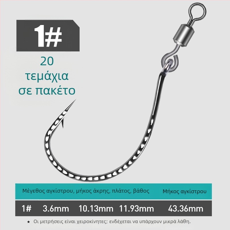 Αγκίστρι ψαρέματος με ενισχυμένο 8003, δαχτυλίδι σε σχήμα 8, ανάποδο άγκιστρο και μαλακό δόλωμα, για μπάσο και ψάρια μάνταριν