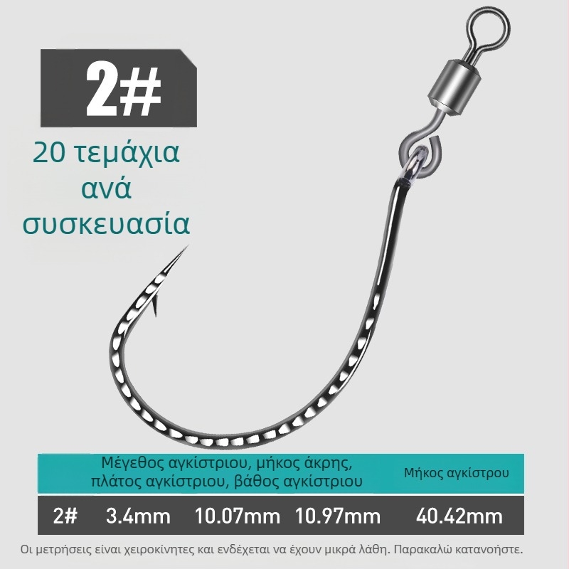 Αγκίστρι ψαρέματος με ενισχυμένο 8003, δαχτυλίδι σε σχήμα 8, ανάποδο άγκιστρο και μαλακό δόλωμα, για μπάσο και ψάρια μάνταριν