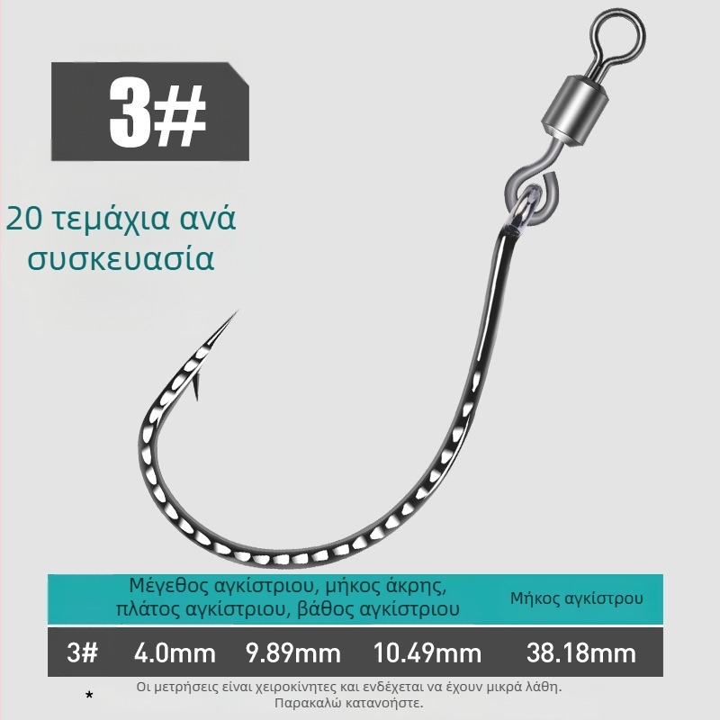 Αγκίστρι ψαρέματος με ενισχυμένο 8003, δαχτυλίδι σε σχήμα 8, ανάποδο άγκιστρο και μαλακό δόλωμα, για μπάσο και ψάρια μάνταριν