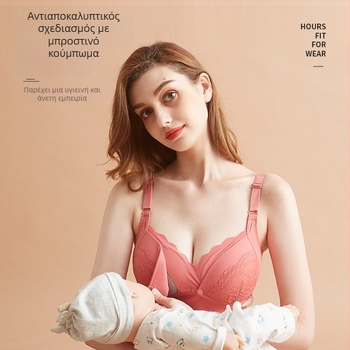 Σουτιέν Θηλασμού Μετά τον Τοκετό — Μπροστινό Άνοιγμα με Κούμπωμα, Τέσσερις Γραμμές Κουμπώματος στην Πλάτη, Λεπτά Καλούπια, Νάιλον Ύφασμα με Βαμβακερή Επικάλυψη