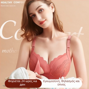 Σουτιέν Θηλασμού Μετά τον Τοκετό — Μπροστινό Άνοιγμα με Κούμπωμα, Τέσσερις Γραμμές Κουμπώματος στην Πλάτη, Λεπτά Καλούπια, Νάιλον Ύφασμα με Βαμβακερή Επικάλυψη