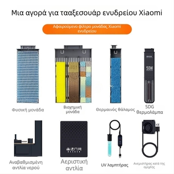 Σετ τροποποίησης φιλτραρίσματος για το Xiaomi Smart Fish Tank – αναβάθμιση φυσικοβιοχημικού θαλάμου θέρμανσης, πλήρες κιτ εξαρτημάτων