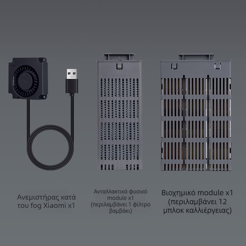 Σετ τροποποίησης φιλτραρίσματος για το Xiaomi Smart Fish Tank – αναβάθμιση φυσικοβιοχημικού θαλάμου θέρμανσης, πλήρες κιτ εξαρτημάτων