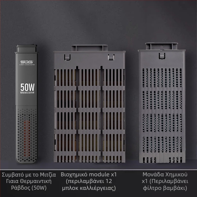 Σετ τροποποίησης φιλτραρίσματος για το Xiaomi Smart Fish Tank – αναβάθμιση φυσικοβιοχημικού θαλάμου θέρμανσης, πλήρες κιτ εξαρτημάτων