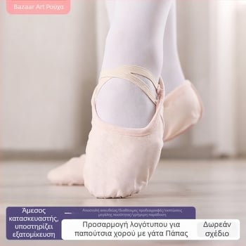 Art Dance Flower Μπαλέτα Μαλακά Παπούτσια για Παιδιά - Άνω Καμβάς, Σχέδιο σε Σχήμα Γάτας, Για Ασκηση Χορού