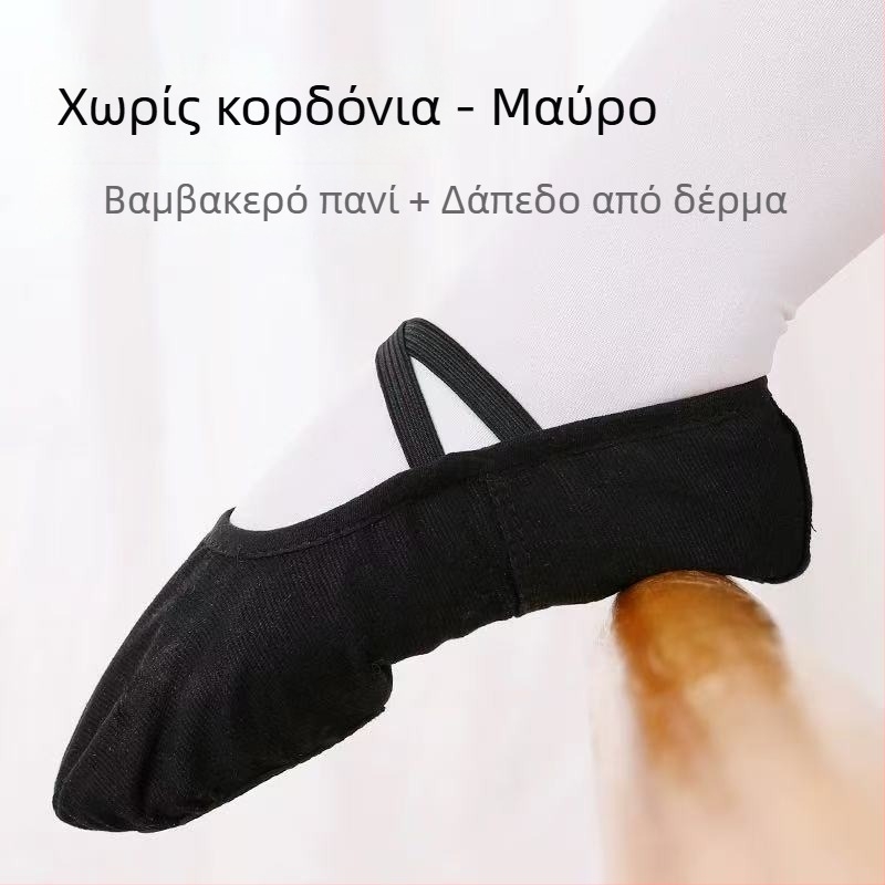 Art Dance Flower Μπαλέτα Μαλακά Παπούτσια για Παιδιά - Άνω Καμβάς, Σχέδιο σε Σχήμα Γάτας, Για Ασκηση Χορού