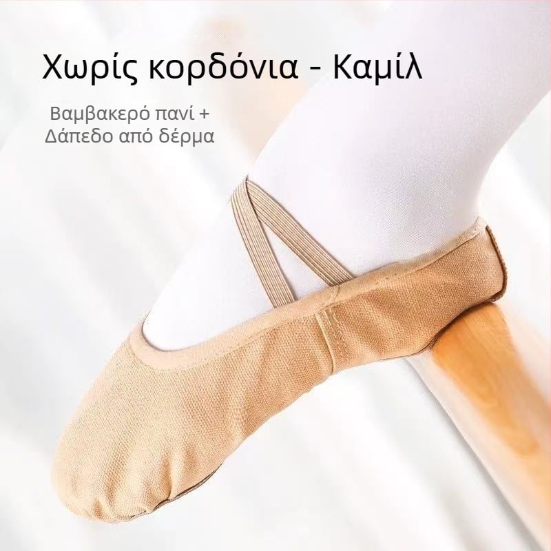 Art Dance Flower Μπαλέτα Μαλακά Παπούτσια για Παιδιά - Άνω Καμβάς, Σχέδιο σε Σχήμα Γάτας, Για Ασκηση Χορού