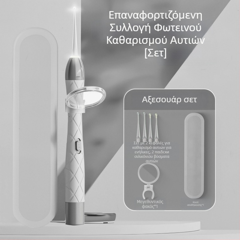Σετ κουταλιών αυτιού με φωτισμό, επαναφορτιζόμενο, διπλό φως, οπτική επιθεώρηση του ακουστικού καναλιού, PVC