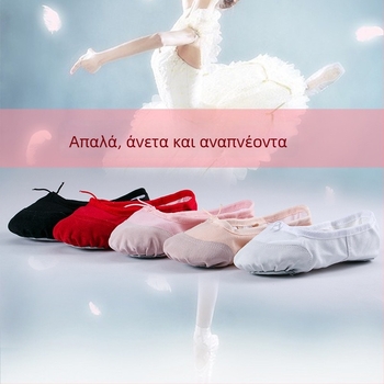 Παιδικά παπούτσια χορού, unisex, καμβάς με μαλακή σόλα, δερμάτινο προστατευτικό δακτύλου, στυλ γατόπατου