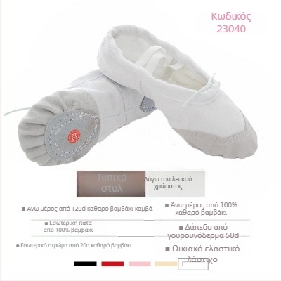 Παιδικά παπούτσια χορού, unisex, καμβάς με μαλακή σόλα, δερμάτινο προστατευτικό δακτύλου, στυλ γατόπατου