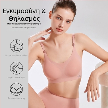 Μαιευτικό σουτιέν θηλασμού με καλουπώμενες κάψες, νάιλον ύφασμα, αποσπώμενο λαιμόκορδο, χωρίς σύρμα, κλείσιμο πίσω με τρεις σειρές