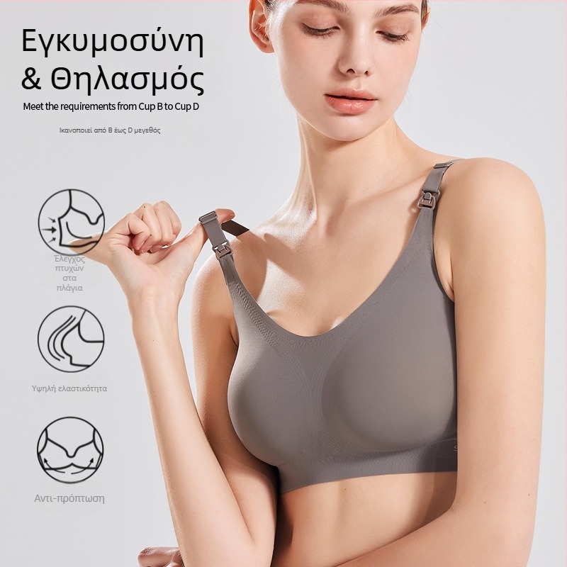 Μαιευτικό σουτιέν θηλασμού με καλουπώμενες κάψες, νάιλον ύφασμα, αποσπώμενο λαιμόκορδο, χωρίς σύρμα, κλείσιμο πίσω με τρεις σειρές