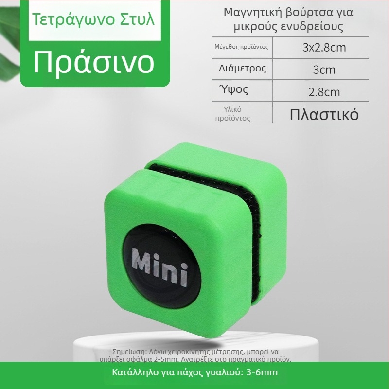 Μαγνητικός καθαριστής φυκών για γυάλινο ενυδρείο, κεραμικά και ενεργός άνθρακας, 20 g, σετ 10 τεμαχίων