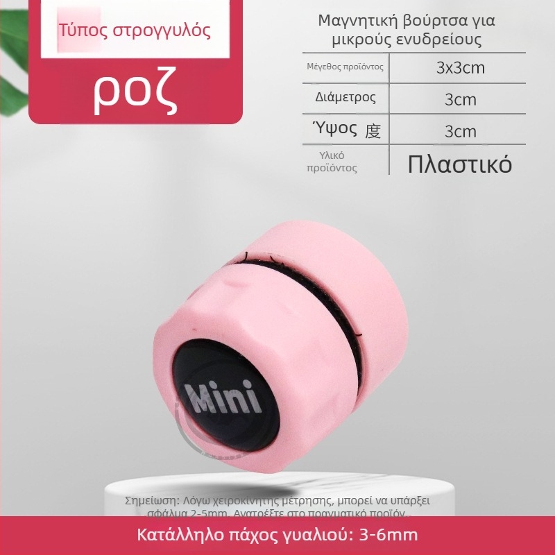 Μαγνητικός καθαριστής φυκών για γυάλινο ενυδρείο, κεραμικά και ενεργός άνθρακας, 20 g, σετ 10 τεμαχίων