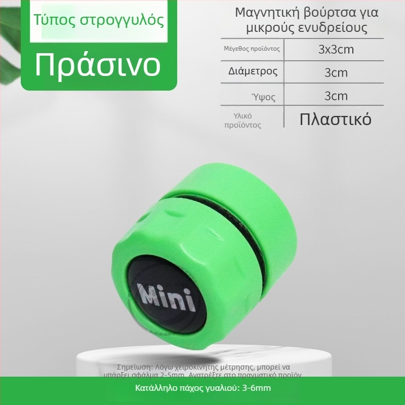 Μαγνητικός καθαριστής φυκών για γυάλινο ενυδρείο, κεραμικά και ενεργός άνθρακας, 20 g, σετ 10 τεμαχίων