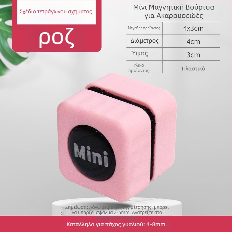 Μαγνητικός καθαριστής φυκών για γυάλινο ενυδρείο, κεραμικά και ενεργός άνθρακας, 20 g, σετ 10 τεμαχίων