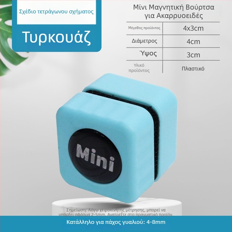 Μαγνητικός καθαριστής φυκών για γυάλινο ενυδρείο, κεραμικά και ενεργός άνθρακας, 20 g, σετ 10 τεμαχίων