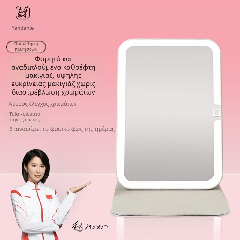 Καλλυντικό καθρέπτης με φωτισμό, φορητός και αναδιπλούμενος, πλαίσιο ABS, ανακλαστική επιφάνεια