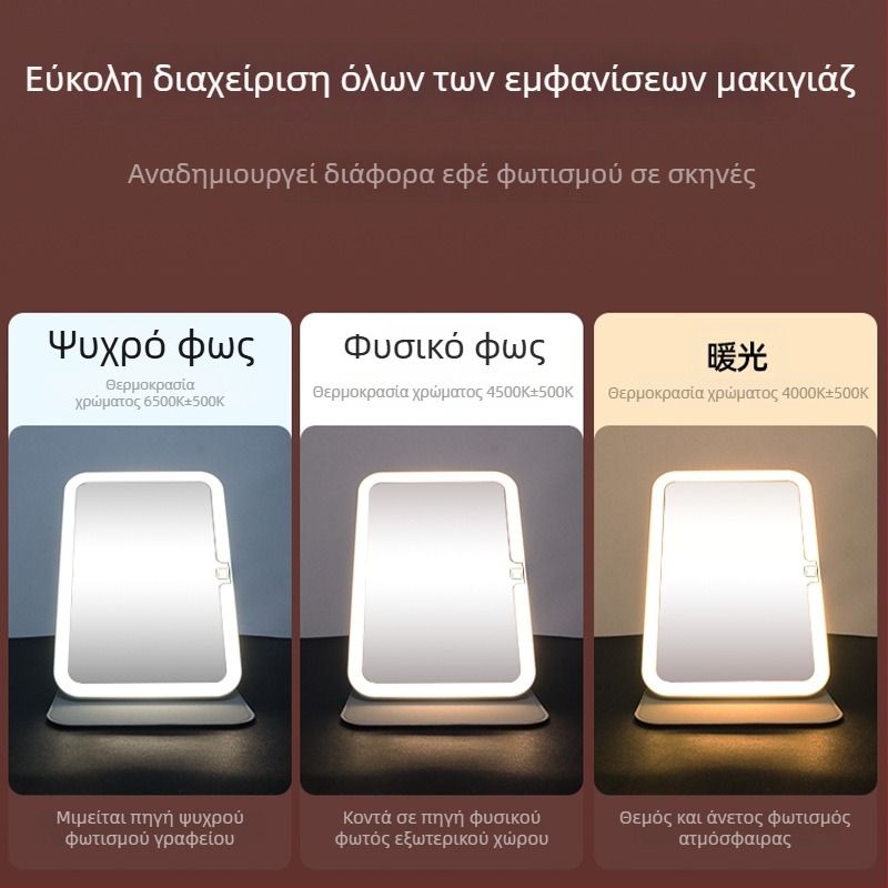 Καλλυντικό καθρέπτης με φωτισμό, φορητός και αναδιπλούμενος, πλαίσιο ABS, ανακλαστική επιφάνεια