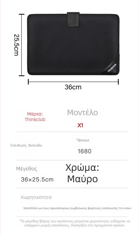 Μαύρη ελαφριά τσάντα για φορητό υπολογιστή με βελούδινη επένδυση και προστασία από κραδασμούς, εσωτερικός ταξιδιωτικός οργανωτής για 14 ιντσών