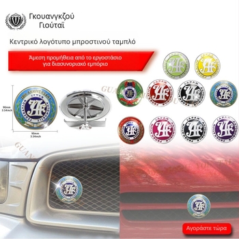 Μεταλλικό έμβλημα μπροστινής γρίλιας αυτοκινήτου από την Yutai, γενική εφαρμογή, τοποθέτηση στην μπροστινή γρίλια, βάρος 87 g