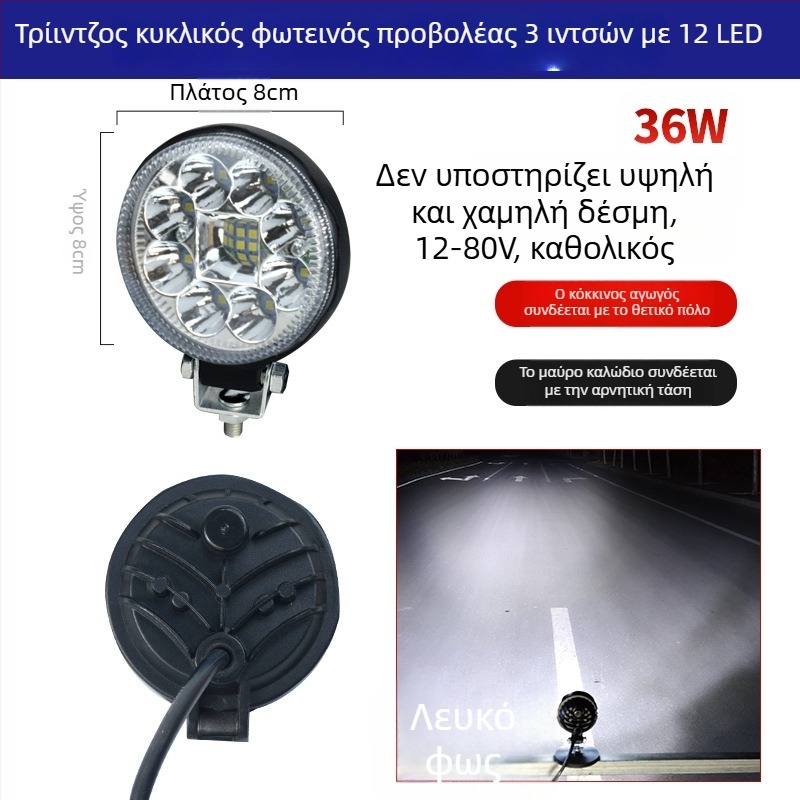 Αντίστροφος LED φανός με μεγάλο πεδίο όρασης – 12–24V, Cree LED, IP67, 50 440 lm