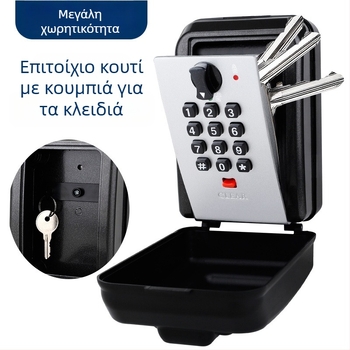 Κουτί κλειδιών με αριθμητικός κωδικός, μεταλλικό (αλουμινίου κράμα/ABS/ψευδάργυρος), μοντέλο 8109, εξωτερική χρήση, για διακόσμηση και εργοτάξιο, οικιακή αποθήκευση