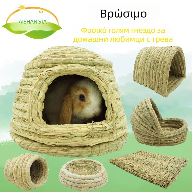 Χειροποίητο φωλίστρι από χορτάρι για μικρά κατοικίδια – κατάλυμα για κουνέλια, τσιντσίλα, σκαντζόχοιρους – Υλικό: μεταξωτό λουλούδι
