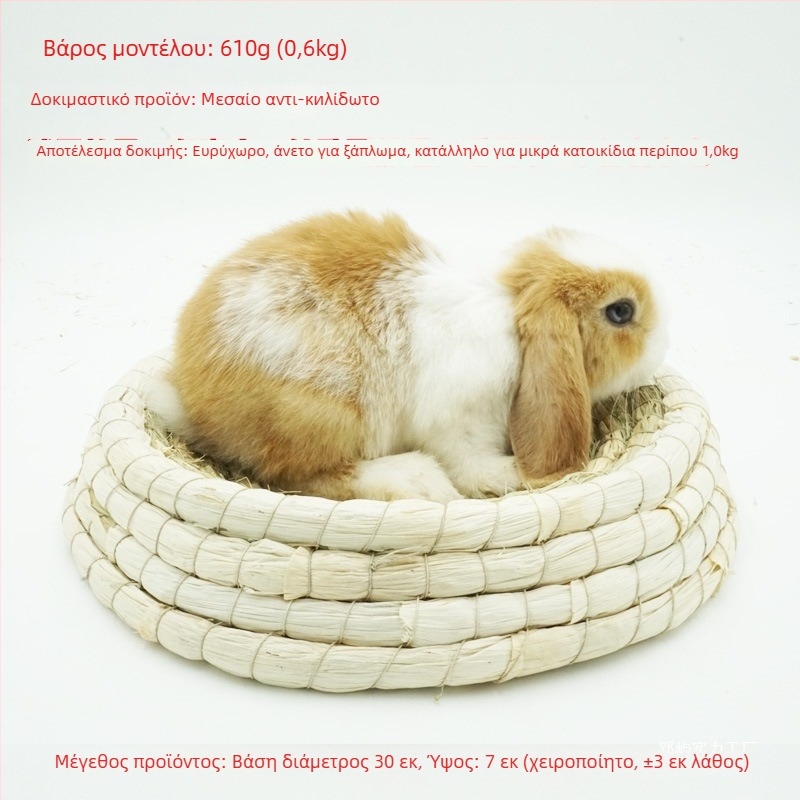 Χειροποίητο φωλίστρι από χορτάρι για μικρά κατοικίδια – κατάλυμα για κουνέλια, τσιντσίλα, σκαντζόχοιρους – Υλικό: μεταξωτό λουλούδι