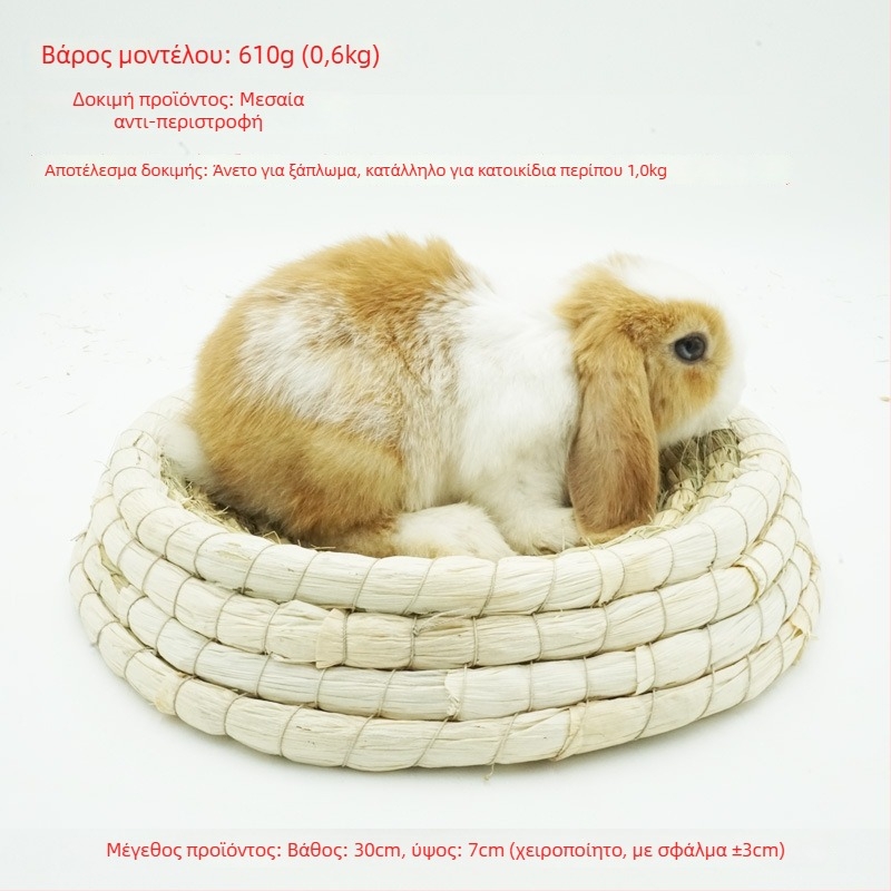 Χειροποίητο φωλίστρι από χορτάρι για μικρά κατοικίδια – κατάλυμα για κουνέλια, τσιντσίλα, σκαντζόχοιρους – Υλικό: μεταξωτό λουλούδι