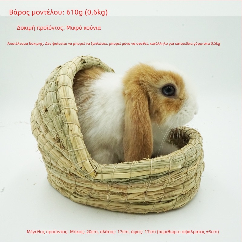 Χειροποίητο φωλίστρι από χορτάρι για μικρά κατοικίδια – κατάλυμα για κουνέλια, τσιντσίλα, σκαντζόχοιρους – Υλικό: μεταξωτό λουλούδι