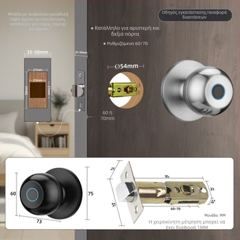 Έξυπνο σφαιρικό κλείδωμα πόρτας με τρεις ράβδους για εσωτερικές ξύλινες πόρτες, αποθήκευση δακτυλικών αποτυπωμάτων 50, τροφοδοσία DC, εξ αποστάσεως ξεκλείδωμα