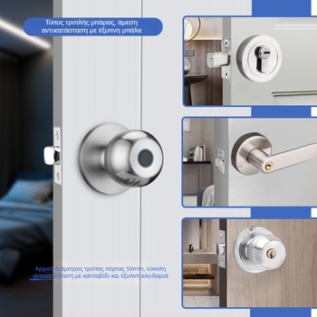 Έξυπνο σφαιρικό κλείδωμα πόρτας με τρεις ράβδους για εσωτερικές ξύλινες πόρτες, αποθήκευση δακτυλικών αποτυπωμάτων 50, τροφοδοσία DC, εξ αποστάσεως ξεκλείδωμα