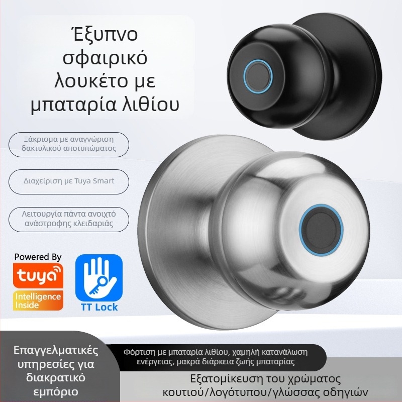 Έξυπνο σφαιρικό κλείδωμα πόρτας με τρεις ράβδους για εσωτερικές ξύλινες πόρτες, αποθήκευση δακτυλικών αποτυπωμάτων 50, τροφοδοσία DC, εξ αποστάσεως ξεκλείδωμα