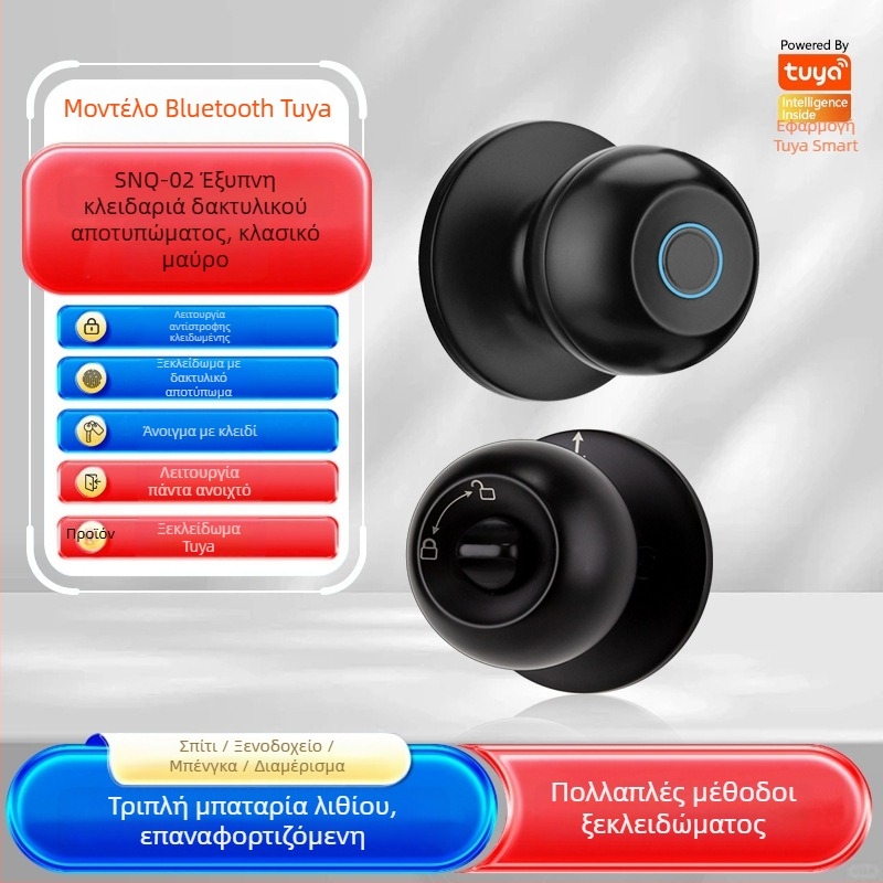 Έξυπνο σφαιρικό κλείδωμα πόρτας με τρεις ράβδους για εσωτερικές ξύλινες πόρτες, αποθήκευση δακτυλικών αποτυπωμάτων 50, τροφοδοσία DC, εξ αποστάσεως ξεκλείδωμα