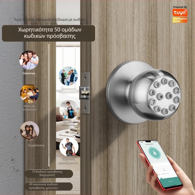 Έξυπνο σφαιρικό κλείδωμα πόρτας με τρεις ράβδους για εσωτερικές ξύλινες πόρτες, αποθήκευση δακτυλικών αποτυπωμάτων 50, τροφοδοσία DC, εξ αποστάσεως ξεκλείδωμα