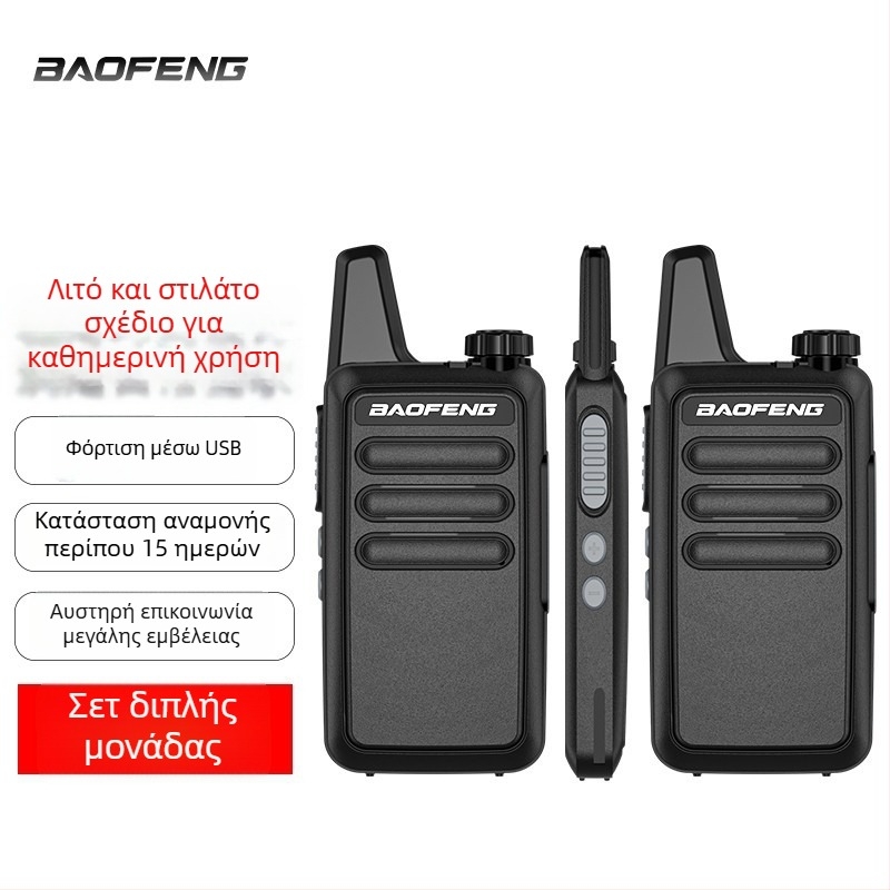 BF-888S PLUS Αναλογικό φορητό ραδιοσύστημα, διπλού σετ, 5W, 16 κανάλια, εμβέλεια 5–10 χλμ