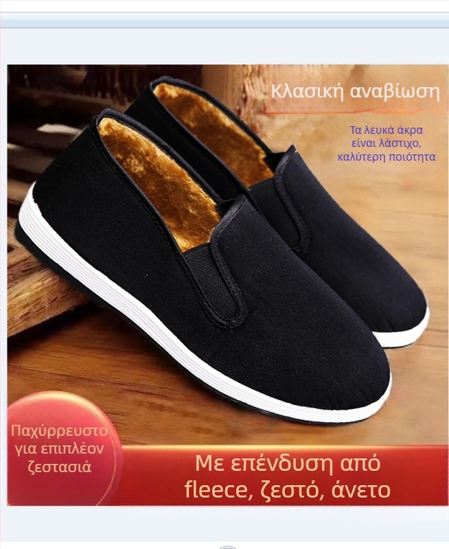 Παντόφλες από ύφασμα σε στυλ Παλιού Πεκίνου, με επένδυση φλίς, χειμερινά ζεστά παπούτσια για άνδρες, σόλα καουτσούκ, αντιολισθητικά