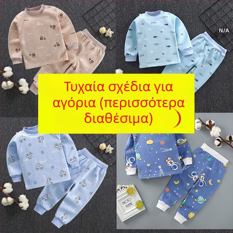 Unisex θερμικά πυτζάμες μωρού, με επένδυση fleece, δύο τεμάχια, για ηλικία 1–3 ετών, ύφασμα Milk Silk