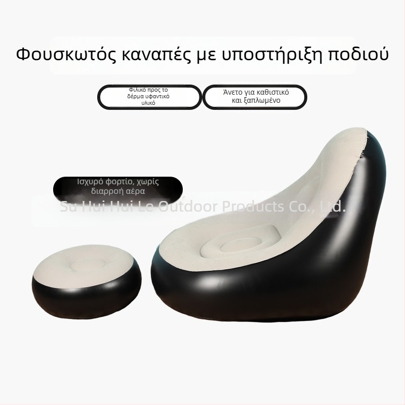 Εξωτερικός φουσκωτός άνετος καναπές με υποπόδιο, φορητός και πτυσσόμενος PVC φουσκωτός καναπές Hui Le, για 1 άτομο, βάρος 1,9 kg, αντλία αέρα