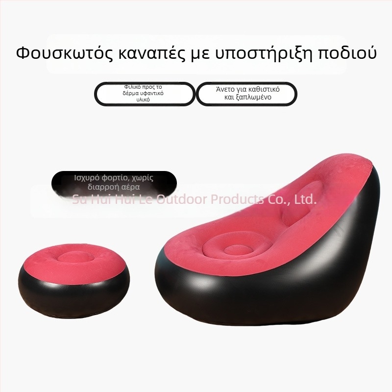 Εξωτερικός φουσκωτός άνετος καναπές με υποπόδιο, φορητός και πτυσσόμενος PVC φουσκωτός καναπές Hui Le, για 1 άτομο, βάρος 1,9 kg, αντλία αέρα